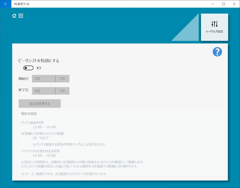 西川和久の不定期コラム 第11世代core搭載で 多くのオプションを用意した12 3型着脱式2in1 Versapro タイプvs Lt Vs 9 Gt Pc Watch