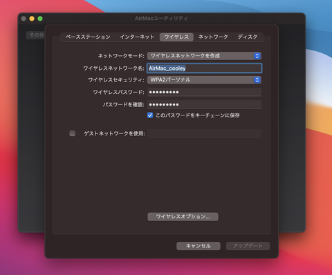 Mac Info ネットワークが遅い そんなときに試したいmacのワイヤレス高速化テク Pc Watch