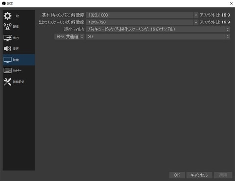 特集 デフォルト設定で使ってる人は注意 配信ソフト Obs で見落としがちな高画質化 フレーム落ち対策のポイント Pc Watch