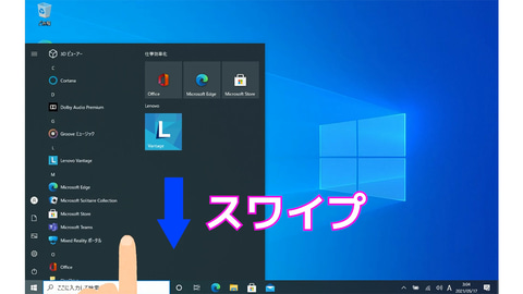 レノボ 小中学生向けにwindows Pcの使い方動画を公開 Pc Watch