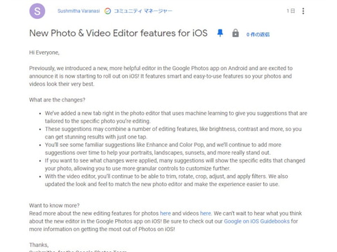 Ios版googleフォト Aiを活用した編集機能を実装 Pc Watch