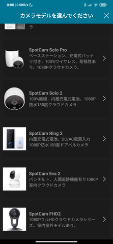 やじうまミニレビュー 1日間はクラウド録画が無料 7 000円を切る監視カメラ Spotcam Eva 2 Pc Watch