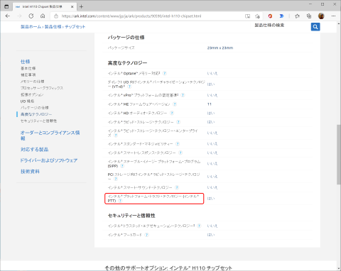 特集 Windows 11で必須になった Tpm 2 0 って何 Tpmの役割や確認方法を紹介 Pc Watch