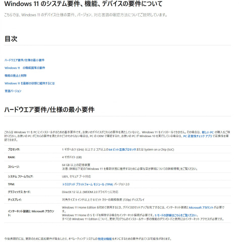 笠原一輝のユビキタス情報局 Windows 11に更新可能なcpuを解明 Intelは第8世代core Amdはryzen 2000以降が必要 Pc Watch