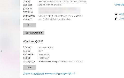 笠原一輝のユビキタス情報局】Windows 11に更新可能なCPUを解明。Intel 