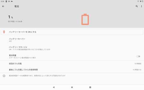 西川和久の不定期コラム 2万円台の10 1型android 11搭載タブレットの実力は Style タブレット Pc Watch