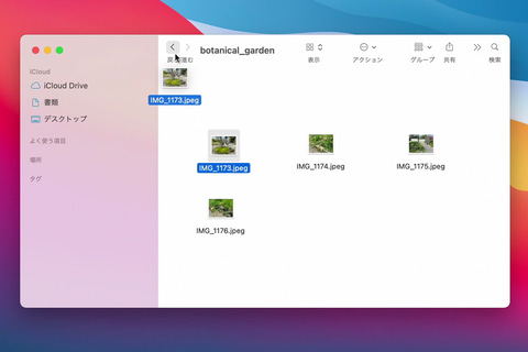 Mac Info ひとつ上をいくfinderによるファイル操作術 Macのキホン Vol 1 Pc Watch