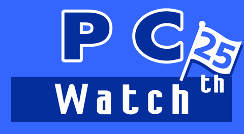 おかげさまでpc Watchは25周年を迎えました Pc Watch