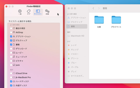 Mac Info Finderのファイル操作術をさらに極めるカスタマイズ20選 Macのキホン Vol 2 Pc Watch