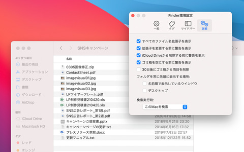 Mac Info Finderのファイル操作術をさらに極めるカスタマイズ20選 Macのキホン Vol 2 Pc Watch