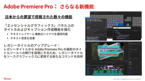 Premiere Pro、自動文字起こし機能が正式公開。日本語含む13言語対応で 