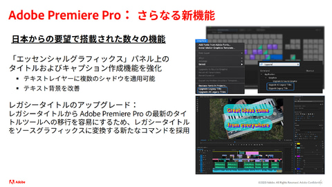 Premiere Pro 自動文字起こし機能が正式公開 日本語含む13言語対応でテロップ配置支援も Pc Watch