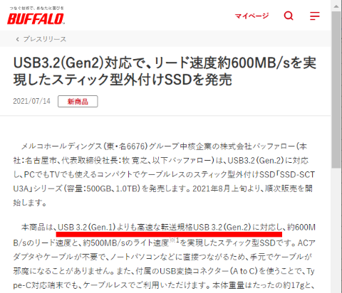 特集】「USB 3.0」＝「USB 3.1 Gen 3.2 Gen 1」? - PC