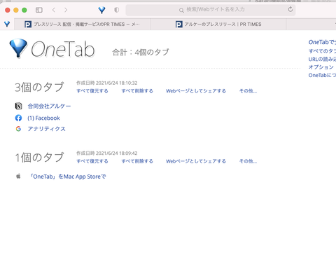 Mac Info これは入れておきたい Macのベストブラウザ Safari をもっと快適にする機能拡張選 Pc Watch