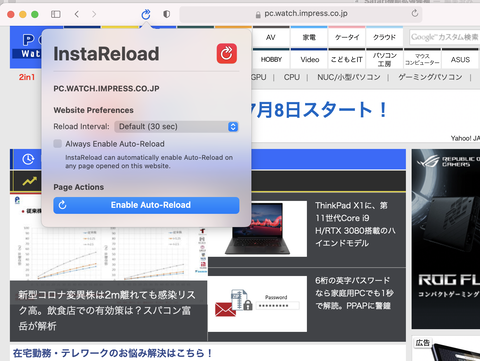 便利すぎる Iphoneでスーパーリロード キャッシュ削除 する方法
