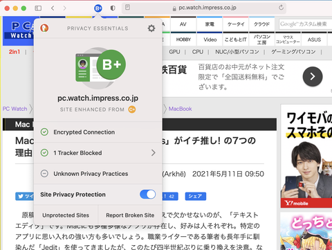 Mac Info これは入れておきたい Macのベストブラウザ Safari をもっと快適にする機能拡張選 Pc Watch