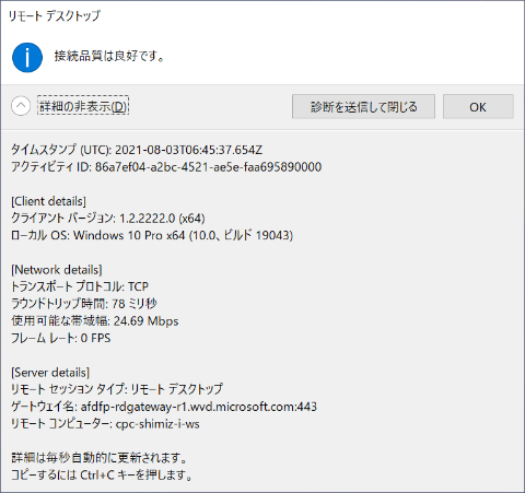 特集 クラウドpc Windows 365 を使ってみた 導入方法や条件を解説 月額2 7円から Pc Watch