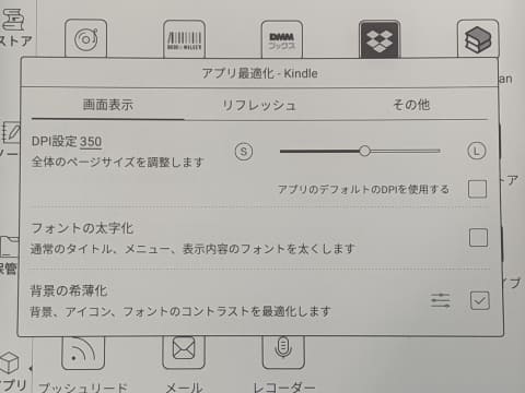 山口真弘の電子書籍タッチアンドトライ】Google Playストアが使える