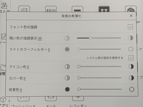 山口真弘の電子書籍タッチアンドトライ】Google Playストアが使える