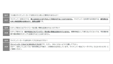 2021年からマイナンバーカードが保険証に。その裏で活用されるリーダー 