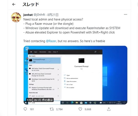 Razer製デバイスを接続するだけでシステム権限を取得できる脆弱性 Pc Watch
