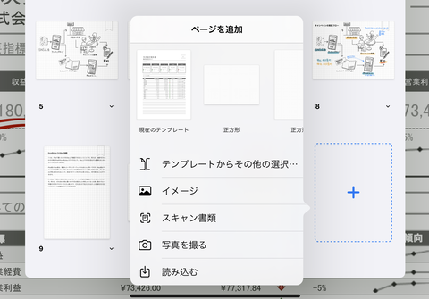 Mac Info Macのノートアプリは Goodnotes 5 一択 Ipadで手書き 連携が何よりの魅力 Pc Watch