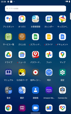 西川和久の不定期コラム】3万円台のエントリー向け8型Android 11搭載 