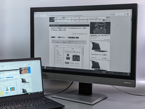Hothotレビュー】オフィスで使えるE Inkの25.3型ディスプレイ、DASUNG