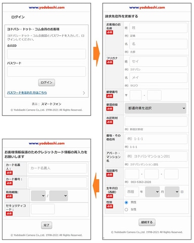 ヨドバシカメラを騙るフィッシングが増加 カード支払いなどは注意を Pc Watch