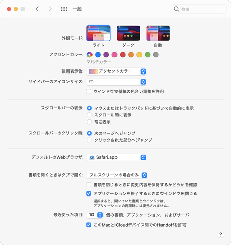 Mac Info】MacのデスクトップとDockを快適にするテクニック! 〜Macの 