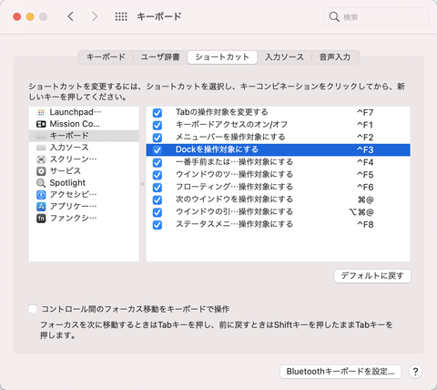 Mac Info Macのデスクトップとdockを快適にするテクニック Macのキホン Vol 3 Pc Watch