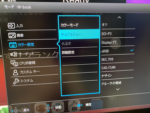 Macbookと一発で色味が合う クリエイター向け4kモニタbenq Pd2725u が超便利だった Windowsユーザーも必見の便利機能を多数搭載 Pc Watch Sponsored