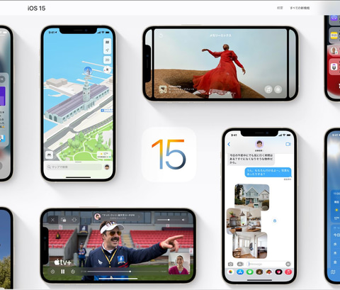 Ios 15が配信開始 Facetimeやメッセージ 写真などが機能強化 Pc Watch