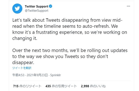 Twitterで読んでる最中のツイートが消える問題 2カ月以内に修正 Pc Watch