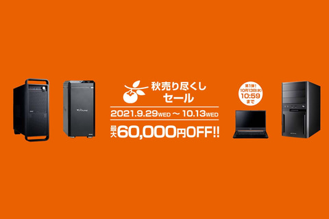 特集】GeForce RTX 3080 Ti搭載ゲーミングPCなどが最大6万6千円引き ...