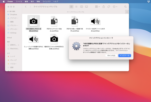 Mac Info Macで面倒な作業を自動化 クイックアクション を使いこなそう Pc Watch