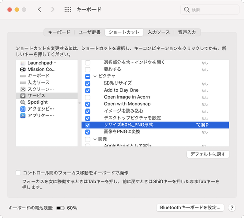 Mac Info Macで面倒な作業を自動化 クイックアクション を使いこなそう Pc Watch