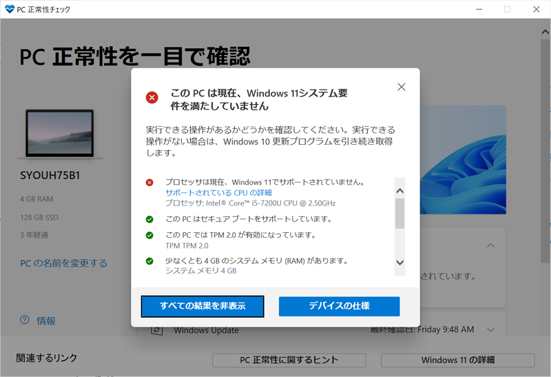 山田祥平のre Config Sys To Be Or Not To Be Let Windows Be Pc Watch