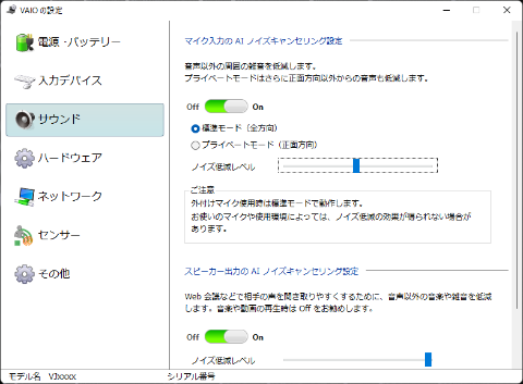 Hothotレビュー 新vaio Sx14を発表当日レビュー 大幅刷新でペンやノイズ除去対応など Vaio Z以上の魅力も Pc Watch