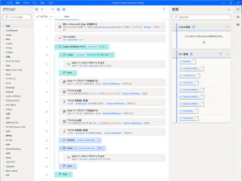 特集 Windows 11の業務自動化ツールでラクがしたい 純正アプリ Power Automate Desktop の使い方 Pc Watch 特集 Windows 11の業務自動化ツールでラクがしたい 純正アプリ Power Automate Desktop の使い方 Pc Watch