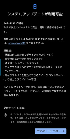 Android 12提供開始 Uiの大幅刷新やプライバシー保護機能強化 まずはpixelシリーズから Pc Watch