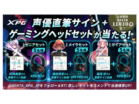 ニュース フラッシュ Xpg オリジナルキャラクターに声優起用 キャンペーンも実施 Pc Watch