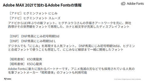 Adobe 個性的な手書きスタイルのフォント ヒグミン 昭和書体のフォントも利用可能に Pc Watch