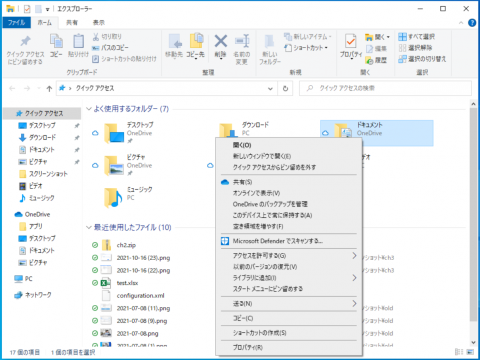 Windows 11便利テク Windows 11のエクスプローラーの違和感を軽減する Pc Watch