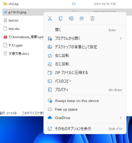 Windows 11便利テク】Windows 11のエクスプローラーの違和感を軽減する 