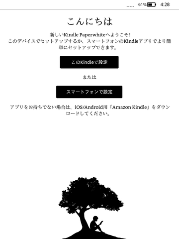 山口真弘の電子書籍タッチアンドトライ フルモデルチェンジで画面が6 8型に大型化 ページめくりも爆速に Amazon Kindle Paperwhite 第11世代 Pc Watch