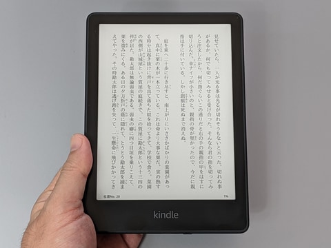 山口真弘の電子書籍タッチアンドトライ フルモデルチェンジで画面が6 8型に大型化 ページめくりも爆速に Amazon Kindle Paperwhite 第11世代 Pc Watch