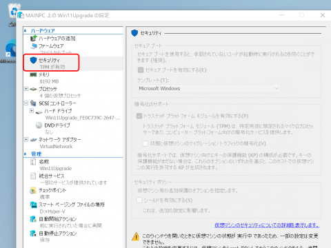 Windows 11便利テク 実験 Windows 11でtpmをクリアしたらサインインできなくなるのか Pc Watch