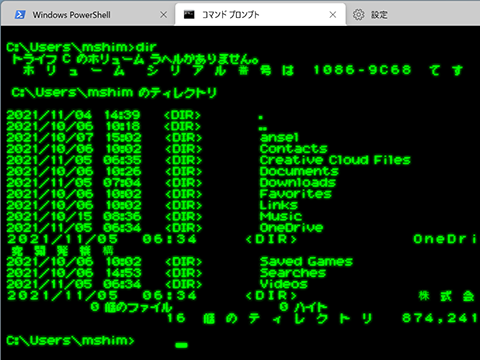Windows 11便利テク Windowsターミナルをファミコン風レトロコンピュータに仕立てる Pc Watch