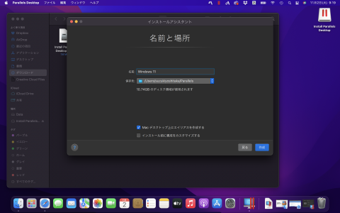 特集 Windows 11をmacで使う方法 Vtpmが標準onになった Parallels Desktop 17 1 で どのアプリが動くのか検証してみた Pc Watch